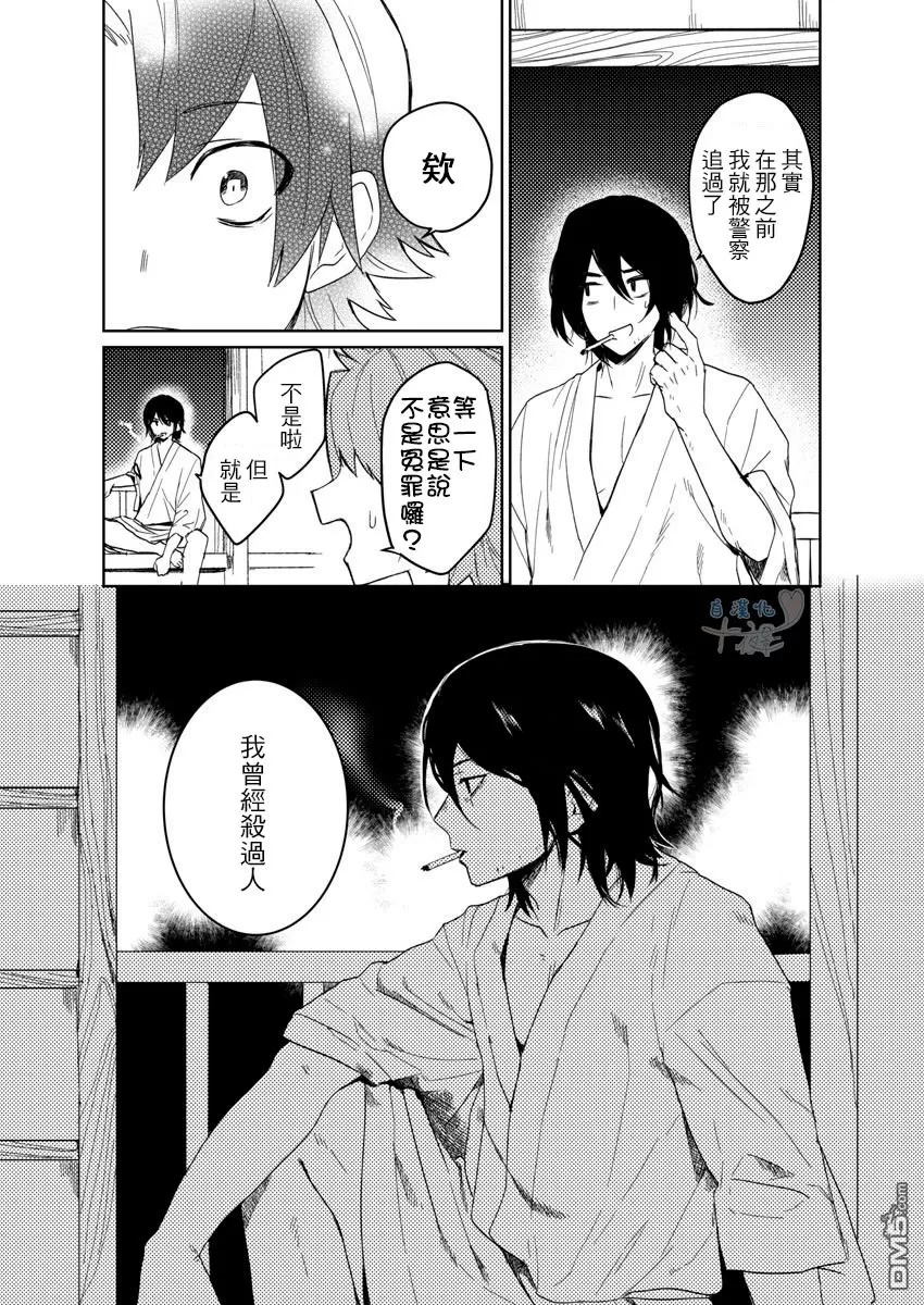 《武士情人》漫画最新章节 第4话 免费下拉式在线观看章节第【23】张图片