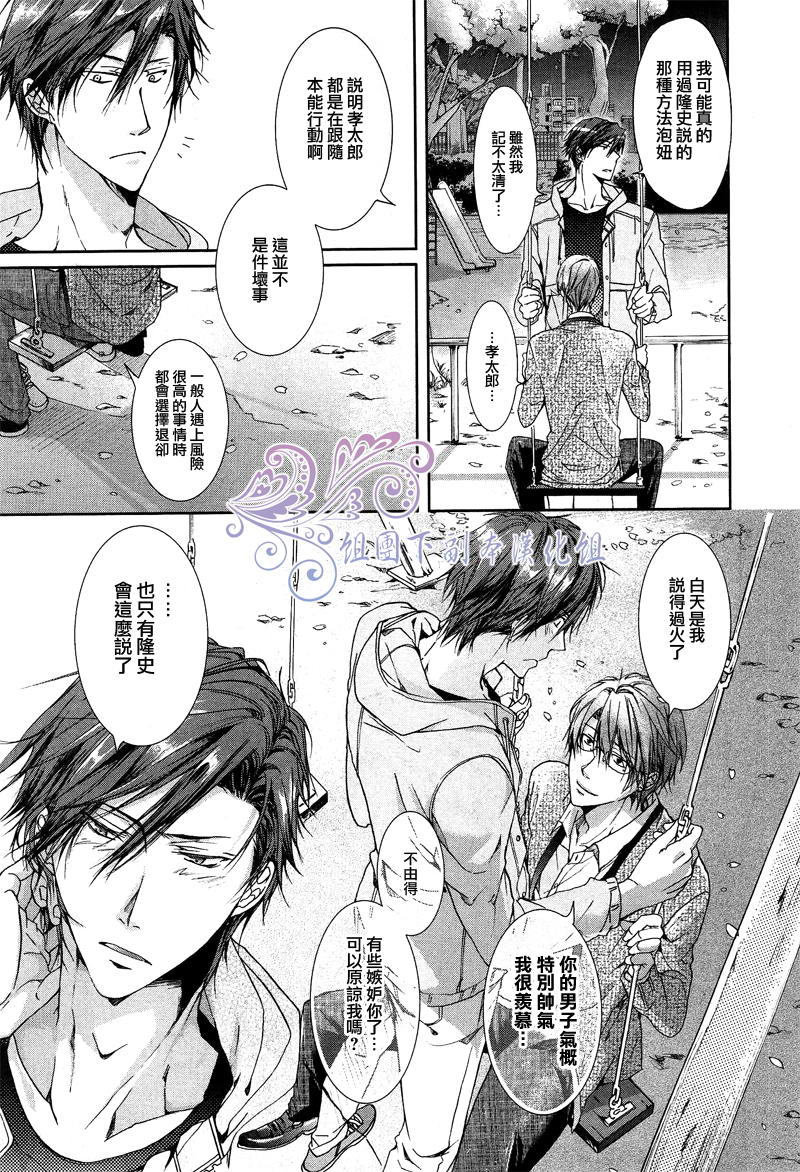 《然后他变成了受》漫画最新章节 第2话 免费下拉式在线观看章节第【13】张图片