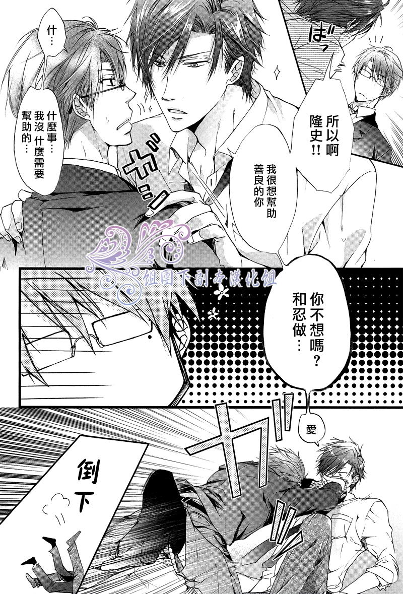 《然后他变成了受》漫画最新章节 第1话 免费下拉式在线观看章节第【10】张图片