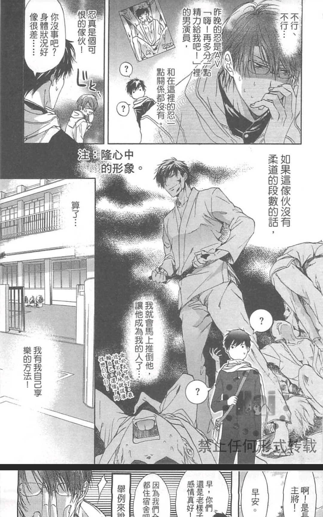 《然后他变成了受》漫画最新章节 第1卷 免费下拉式在线观看章节第【13】张图片