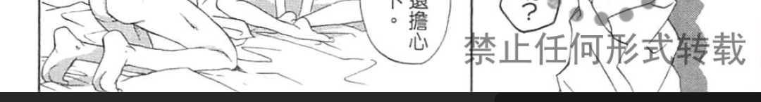 《然后他变成了受》漫画最新章节 第1卷 免费下拉式在线观看章节第【142】张图片