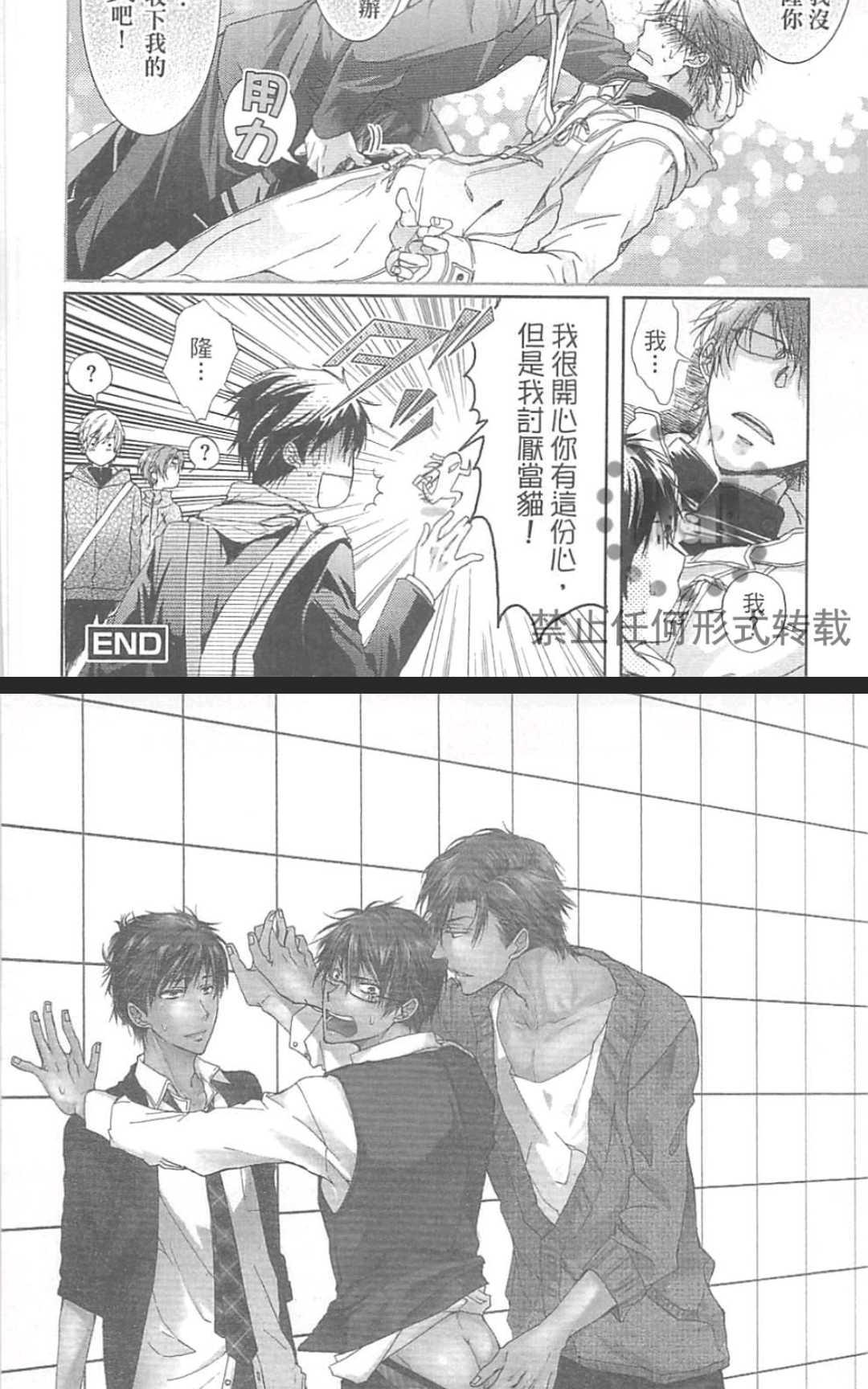 《然后他变成了受》漫画最新章节 第1卷 免费下拉式在线观看章节第【18】张图片