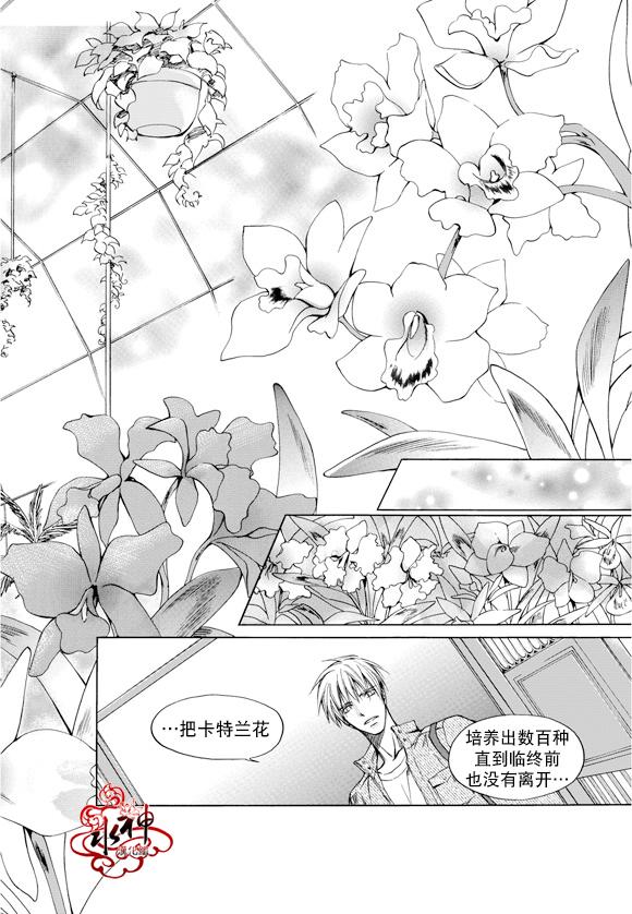【告白的花园[耽美]】漫画-（ 第1话 ）章节漫画下拉式图片-19.jpg