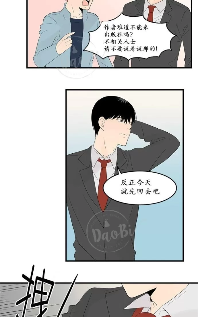 《用身体写的BL》漫画最新章节 第28-29话 免费下拉式在线观看章节第【26】张图片