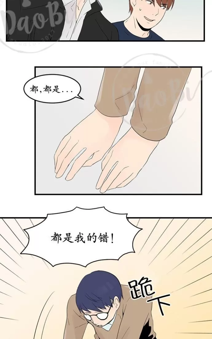 《用身体写的BL》漫画最新章节 第28-29话 免费下拉式在线观看章节第【57】张图片