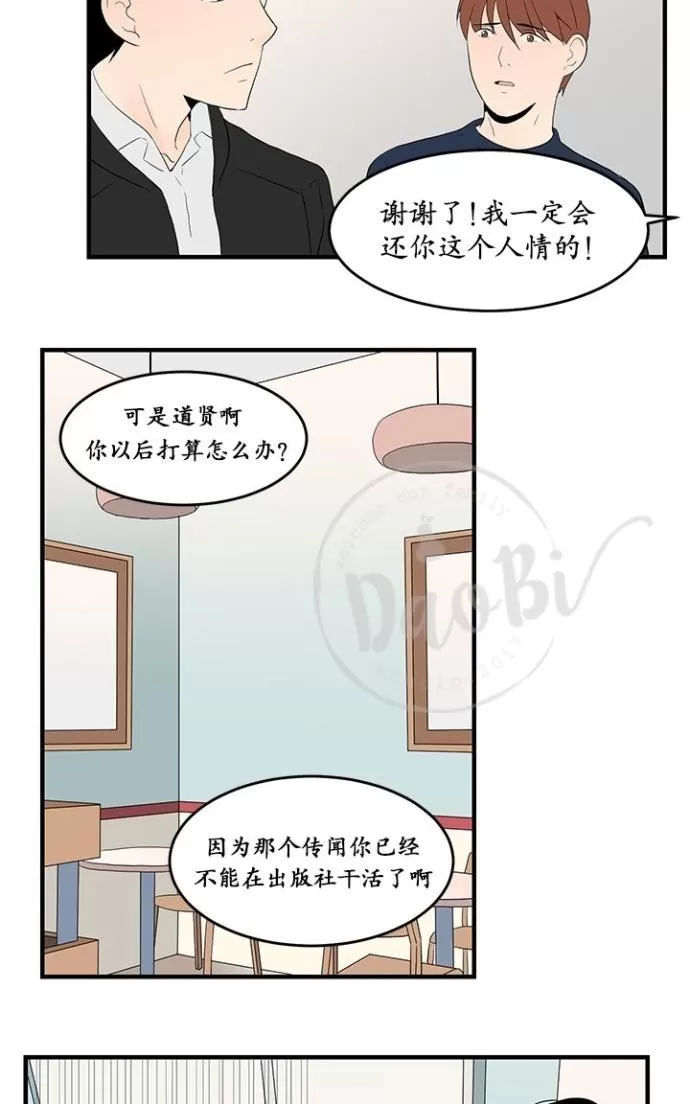 《用身体写的BL》漫画最新章节 第28-29话 免费下拉式在线观看章节第【60】张图片