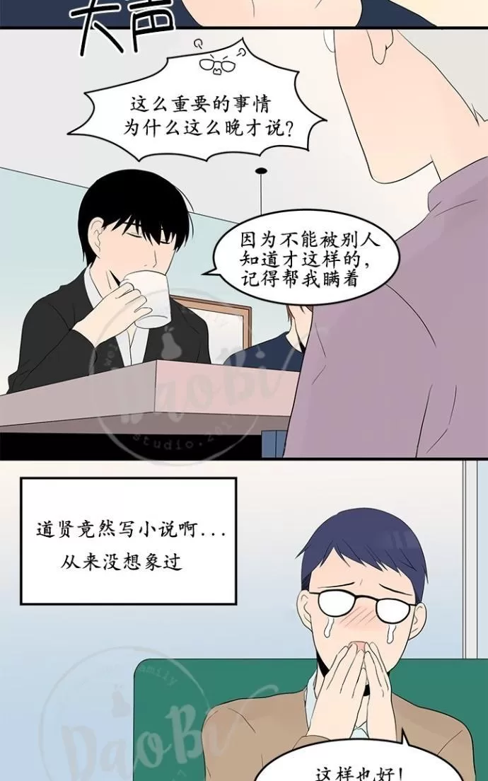 《用身体写的BL》漫画最新章节 第28-29话 免费下拉式在线观看章节第【66】张图片