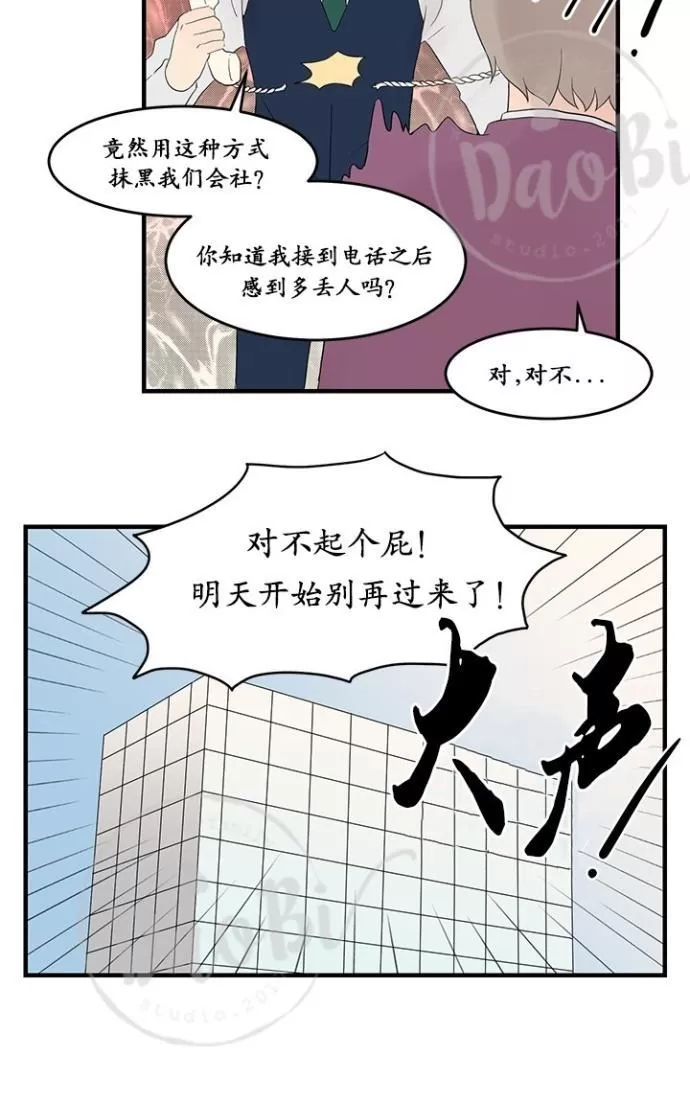 《用身体写的BL》漫画最新章节 第28-29话 免费下拉式在线观看章节第【75】张图片