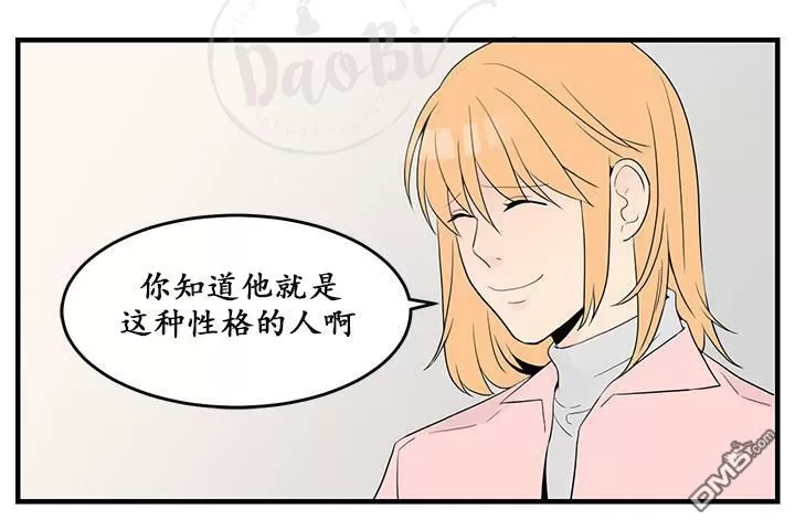 《用身体写的BL》漫画最新章节 第27话 免费下拉式在线观看章节第【9】张图片