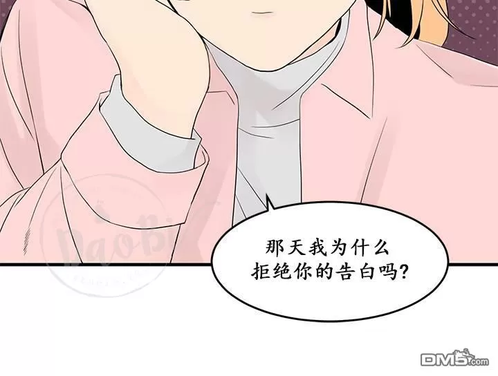 《用身体写的BL》漫画最新章节 第27话 免费下拉式在线观看章节第【13】张图片