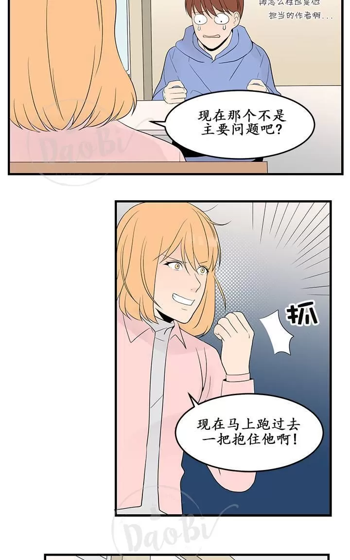 《用身体写的BL》漫画最新章节 第27话 免费下拉式在线观看章节第【20】张图片