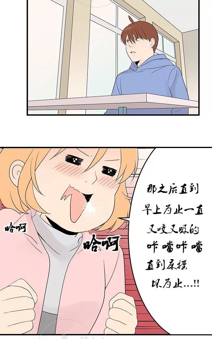 《用身体写的BL》漫画最新章节 第27话 免费下拉式在线观看章节第【21】张图片