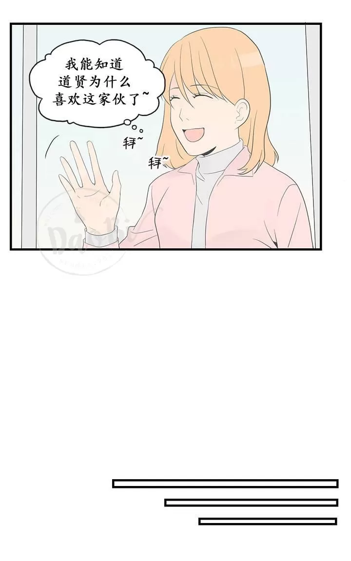 《用身体写的BL》漫画最新章节 第27话 免费下拉式在线观看章节第【29】张图片