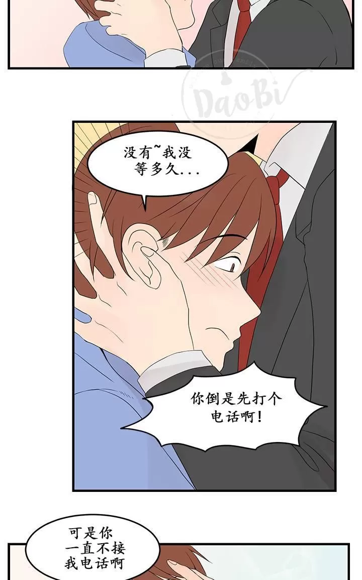 《用身体写的BL》漫画最新章节 第27话 免费下拉式在线观看章节第【36】张图片