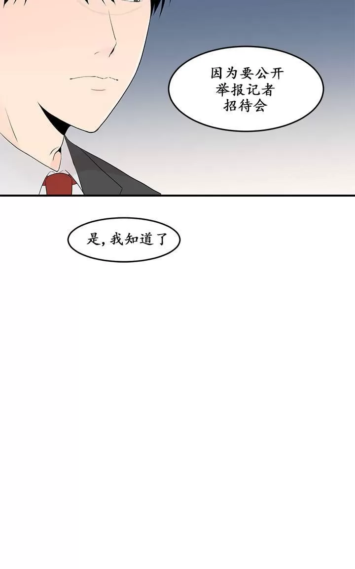 《用身体写的BL》漫画最新章节 第27话 免费下拉式在线观看章节第【2】张图片