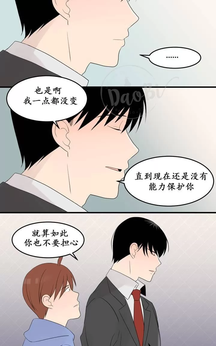 《用身体写的BL》漫画最新章节 第27话 免费下拉式在线观看章节第【42】张图片