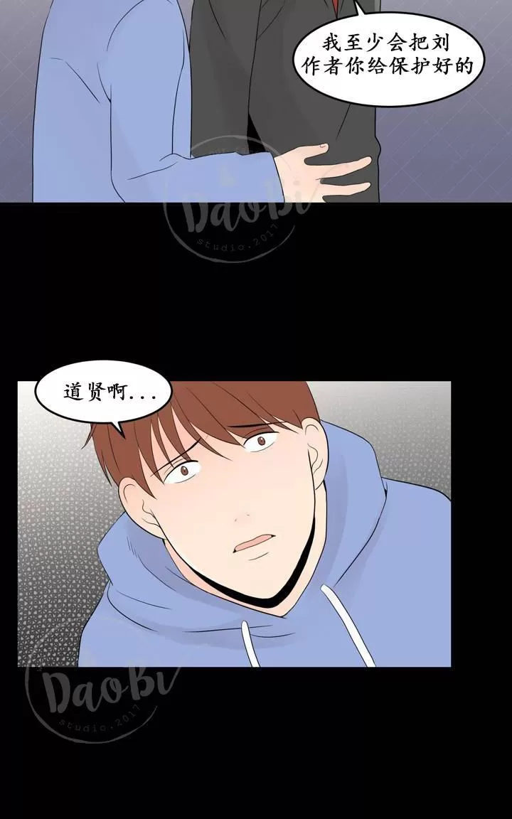 《用身体写的BL》漫画最新章节 第27话 免费下拉式在线观看章节第【43】张图片