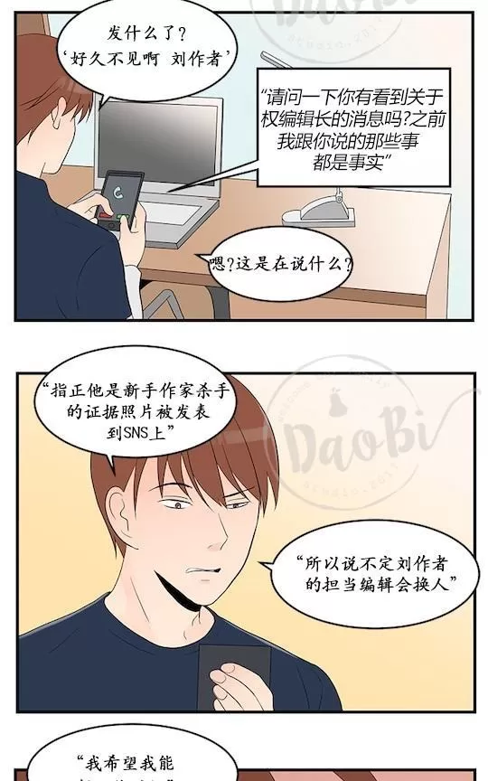 《用身体写的BL》漫画最新章节 第26话 免费下拉式在线观看章节第【13】张图片