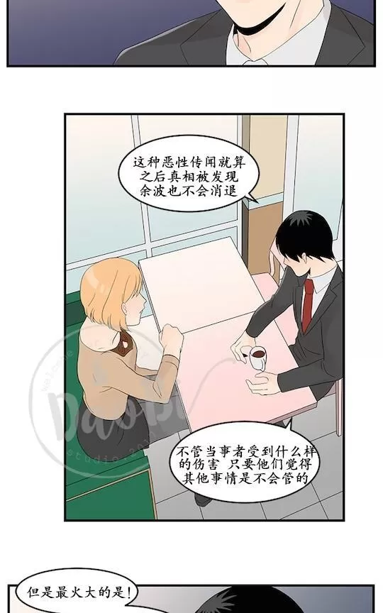 《用身体写的BL》漫画最新章节 第26话 免费下拉式在线观看章节第【24】张图片