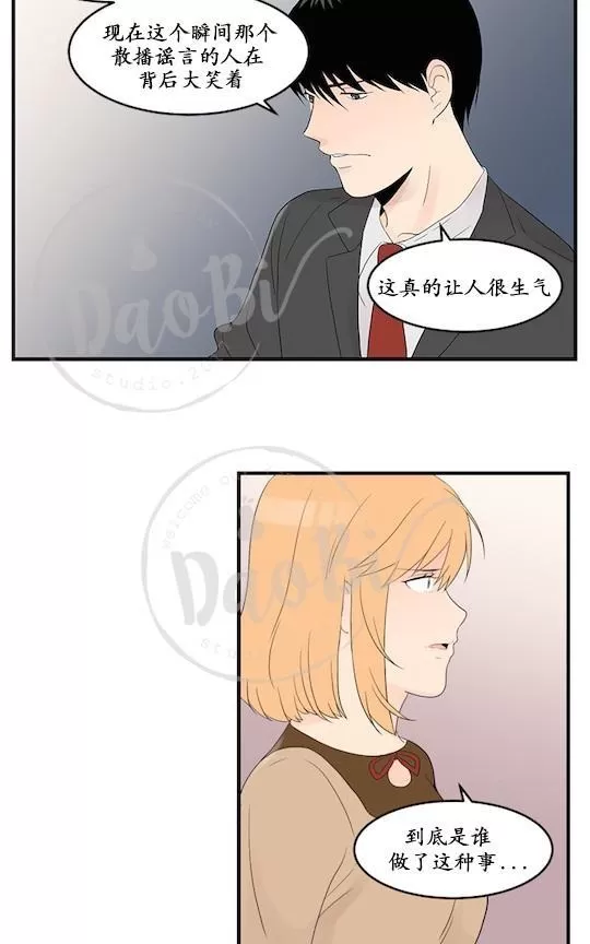 《用身体写的BL》漫画最新章节 第26话 免费下拉式在线观看章节第【25】张图片