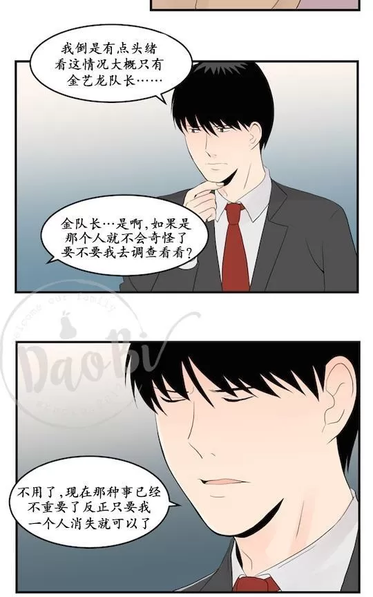 《用身体写的BL》漫画最新章节 第26话 免费下拉式在线观看章节第【26】张图片