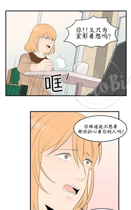 《用身体写的BL》漫画最新章节 第26话 免费下拉式在线观看章节第【27】张图片