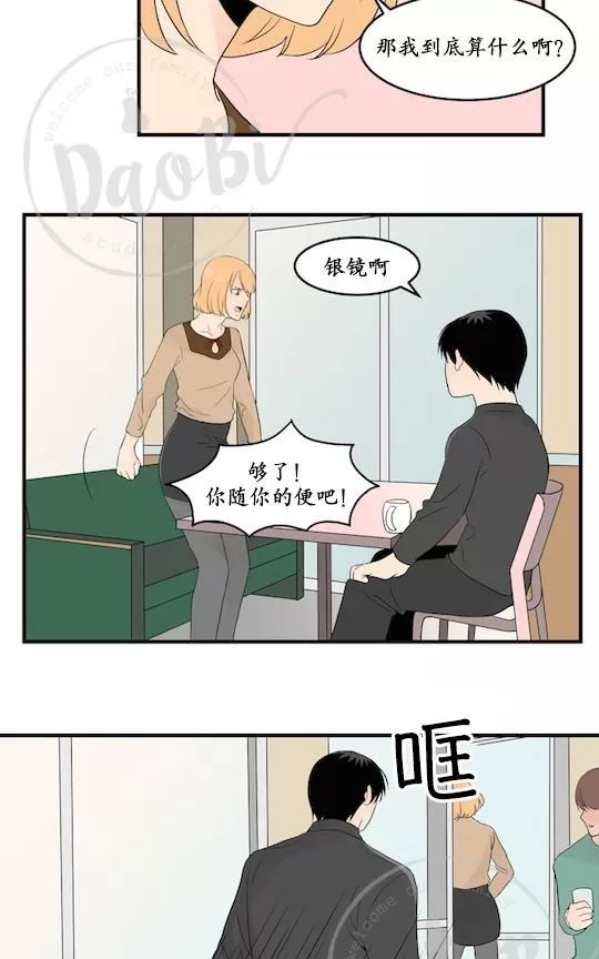 《用身体写的BL》漫画最新章节 第26话 免费下拉式在线观看章节第【28】张图片