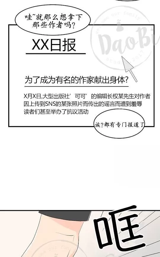 《用身体写的BL》漫画最新章节 第26话 免费下拉式在线观看章节第【2】张图片