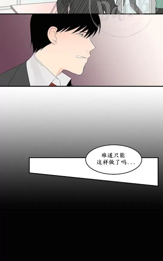 《用身体写的BL》漫画最新章节 第26话 免费下拉式在线观看章节第【29】张图片