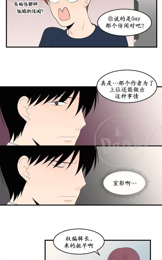 《用身体写的BL》漫画最新章节 第26话 免费下拉式在线观看章节第【40】张图片