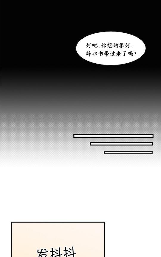 【用身体写的BL[耽美]】漫画-（ 第26话 ）章节漫画下拉式图片-42.jpg