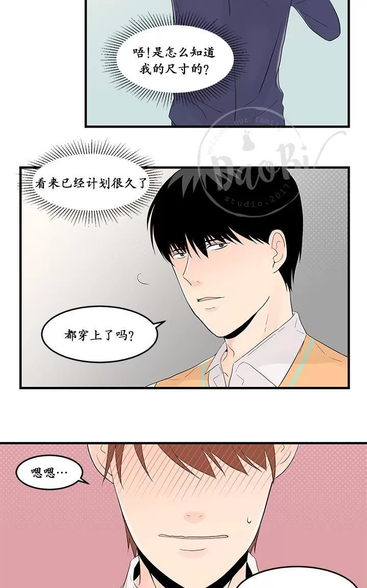 《用身体写的BL》漫画最新章节 第24-25话 免费下拉式在线观看章节第【1】张图片