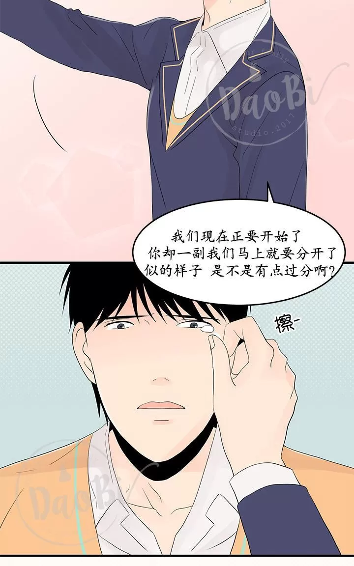 《用身体写的BL》漫画最新章节 第24-25话 免费下拉式在线观看章节第【19】张图片