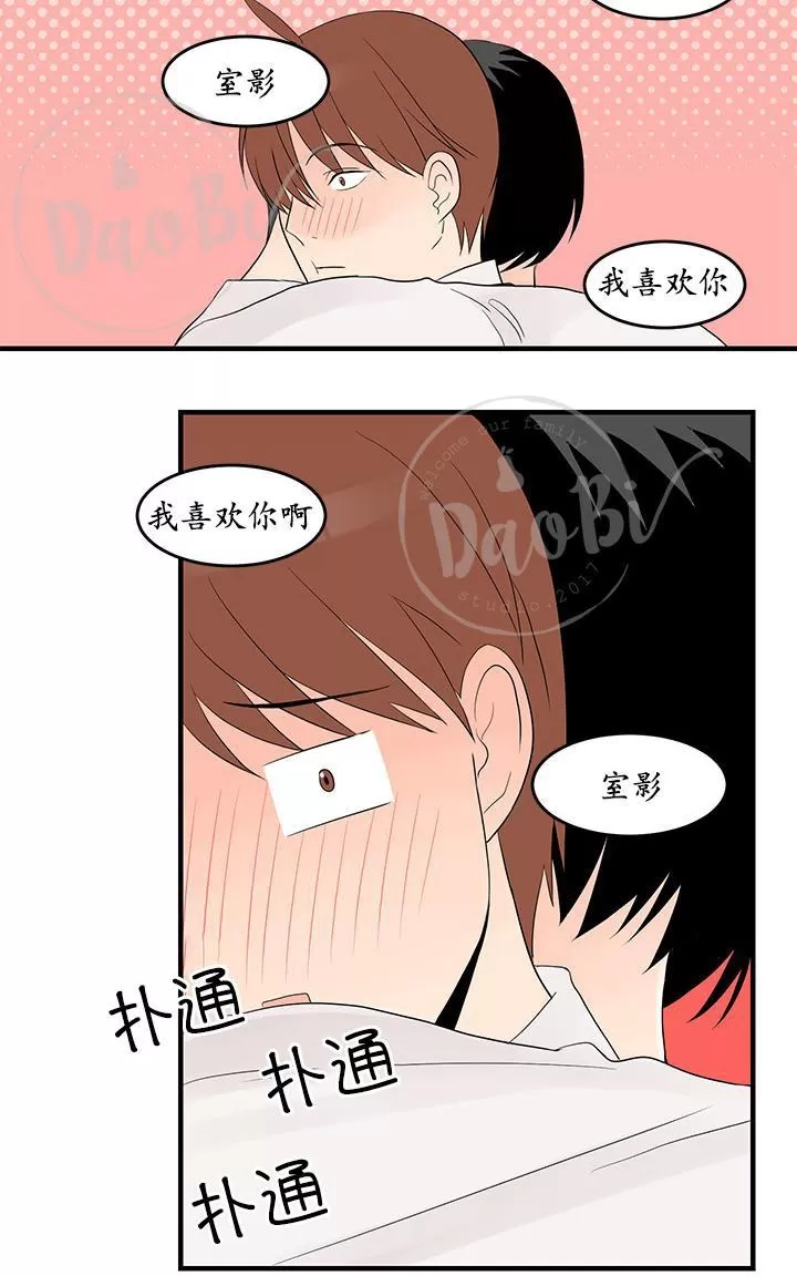 《用身体写的BL》漫画最新章节 第24-25话 免费下拉式在线观看章节第【22】张图片