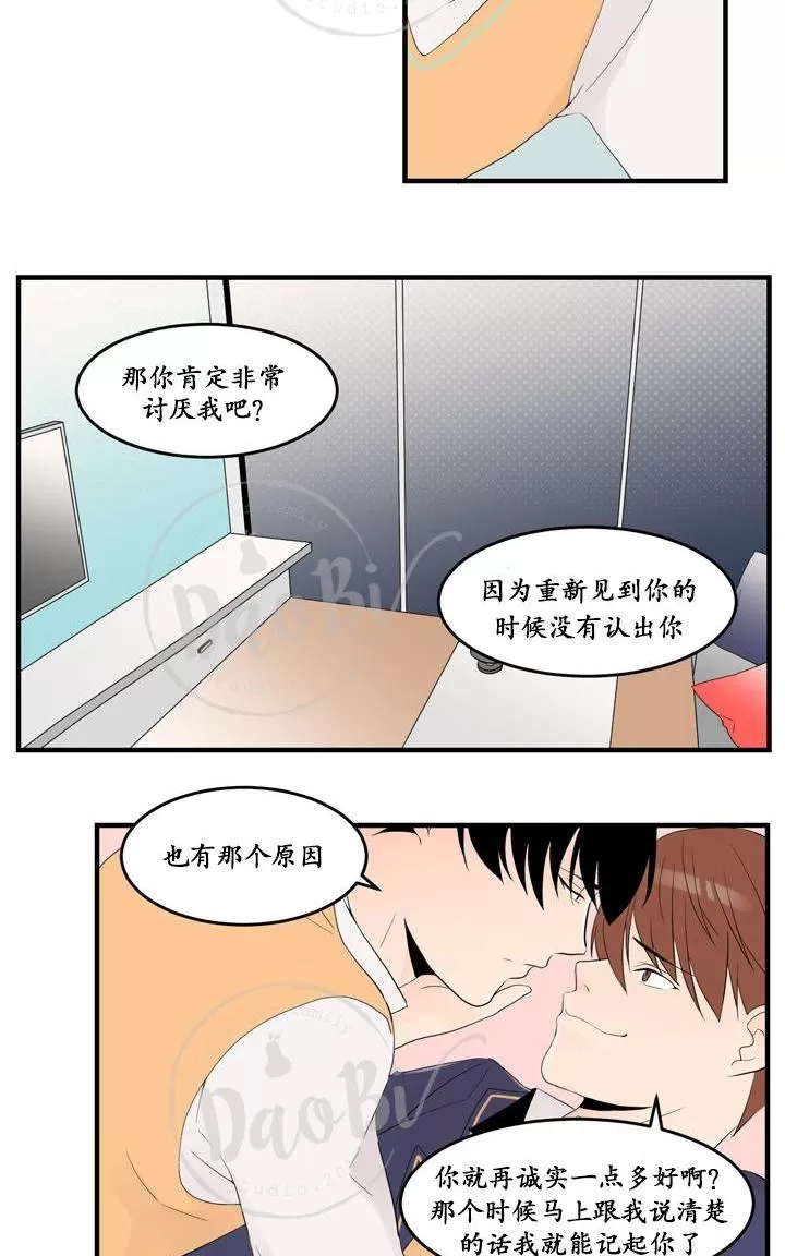 《用身体写的BL》漫画最新章节 第24-25话 免费下拉式在线观看章节第【26】张图片