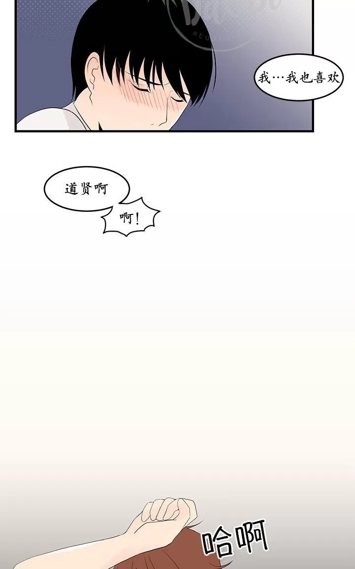 《用身体写的BL》漫画最新章节 第24-25话 免费下拉式在线观看章节第【33】张图片