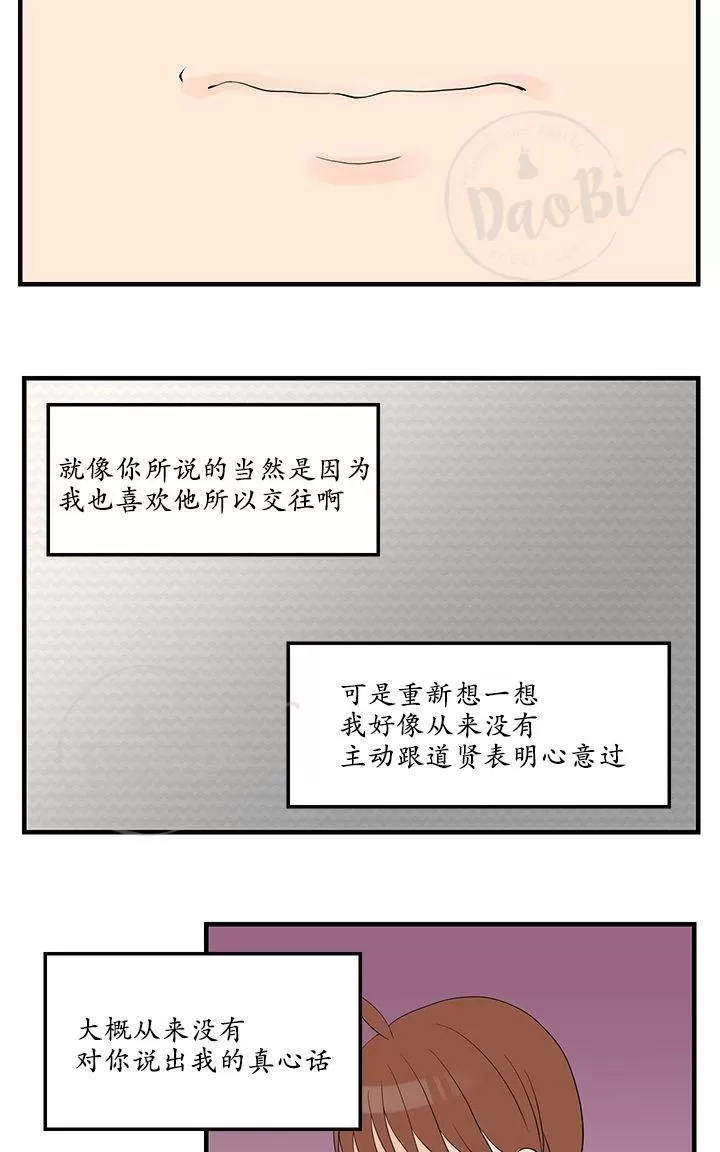 《用身体写的BL》漫画最新章节 第24-25话 免费下拉式在线观看章节第【63】张图片