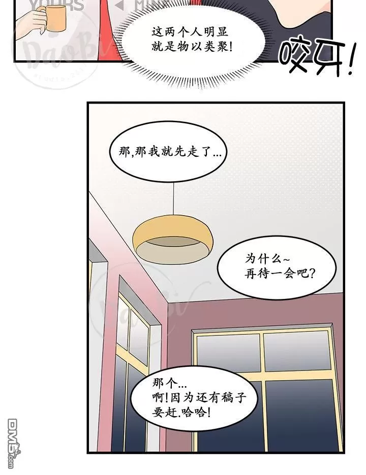 《用身体写的BL》漫画最新章节 第24-25话 免费下拉式在线观看章节第【72】张图片