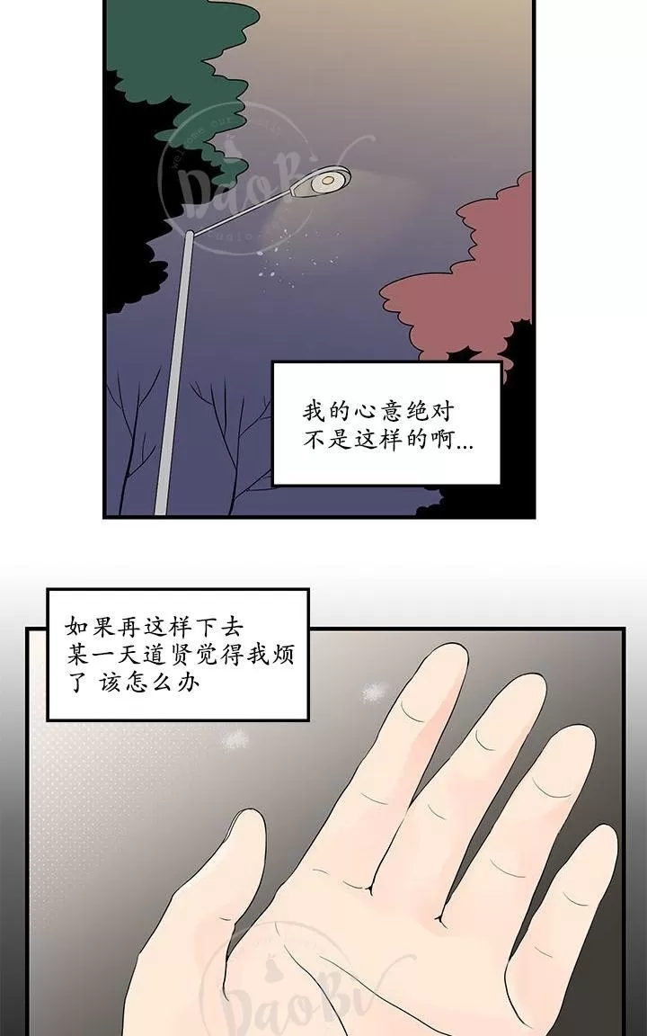 《用身体写的BL》漫画最新章节 第24-25话 免费下拉式在线观看章节第【77】张图片