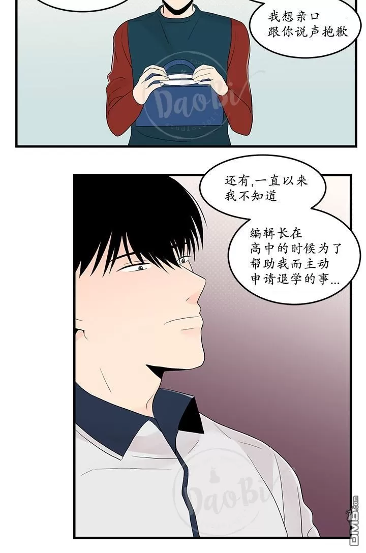 《用身体写的BL》漫画最新章节 第21-23话 免费下拉式在线观看章节第【107】张图片