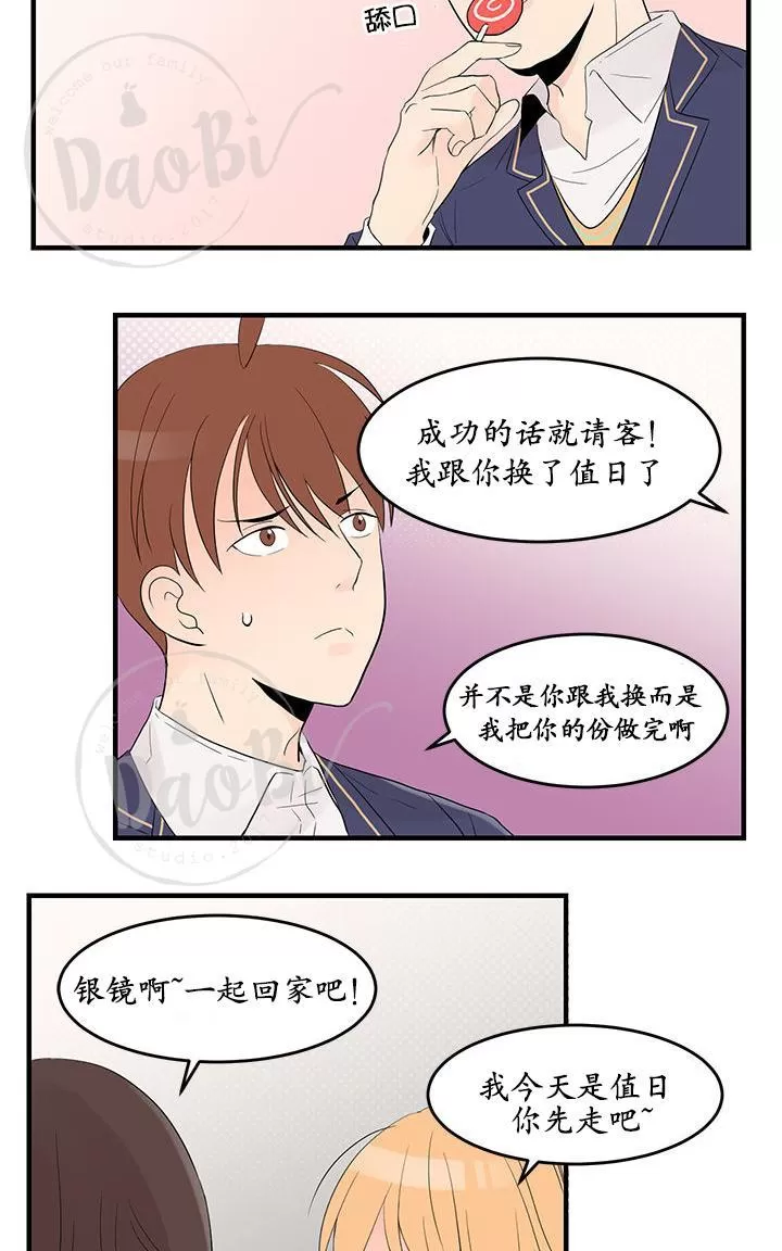 《用身体写的BL》漫画最新章节 第21-23话 免费下拉式在线观看章节第【18】张图片