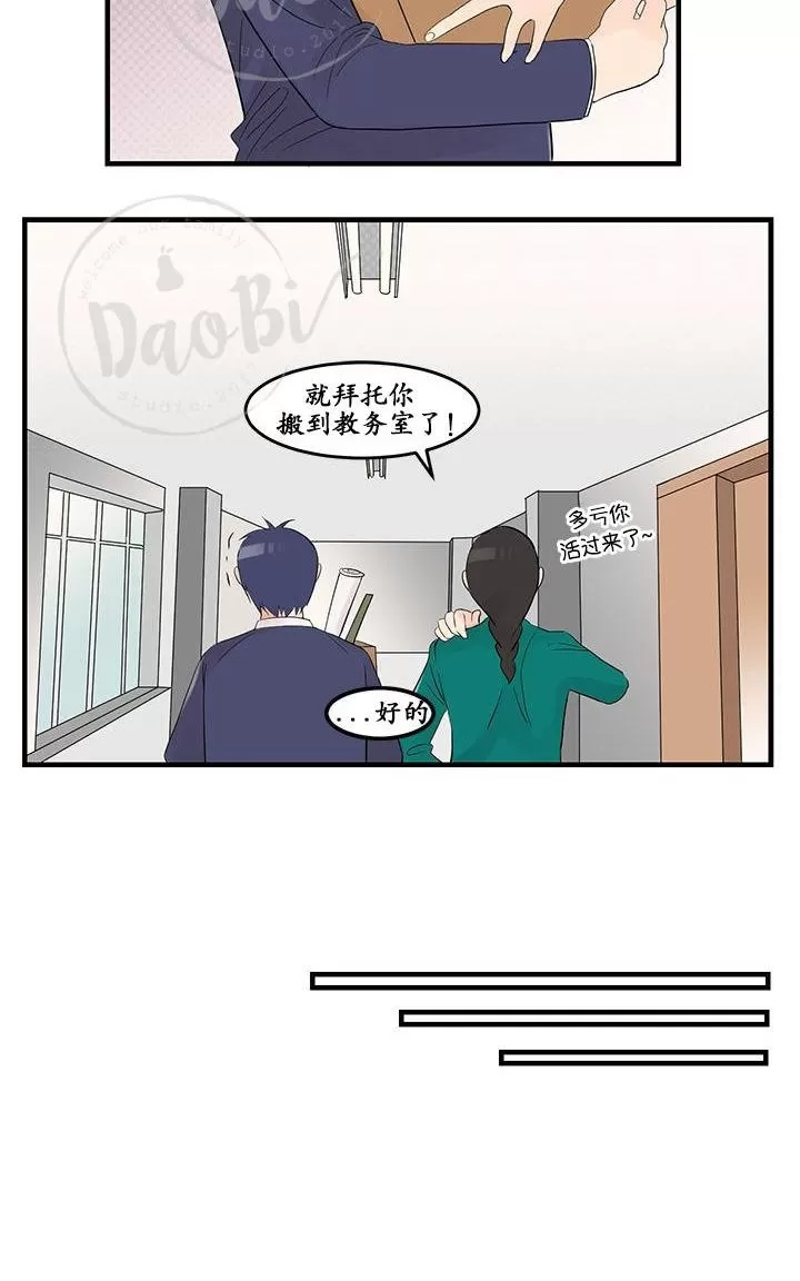 《用身体写的BL》漫画最新章节 第21-23话 免费下拉式在线观看章节第【24】张图片