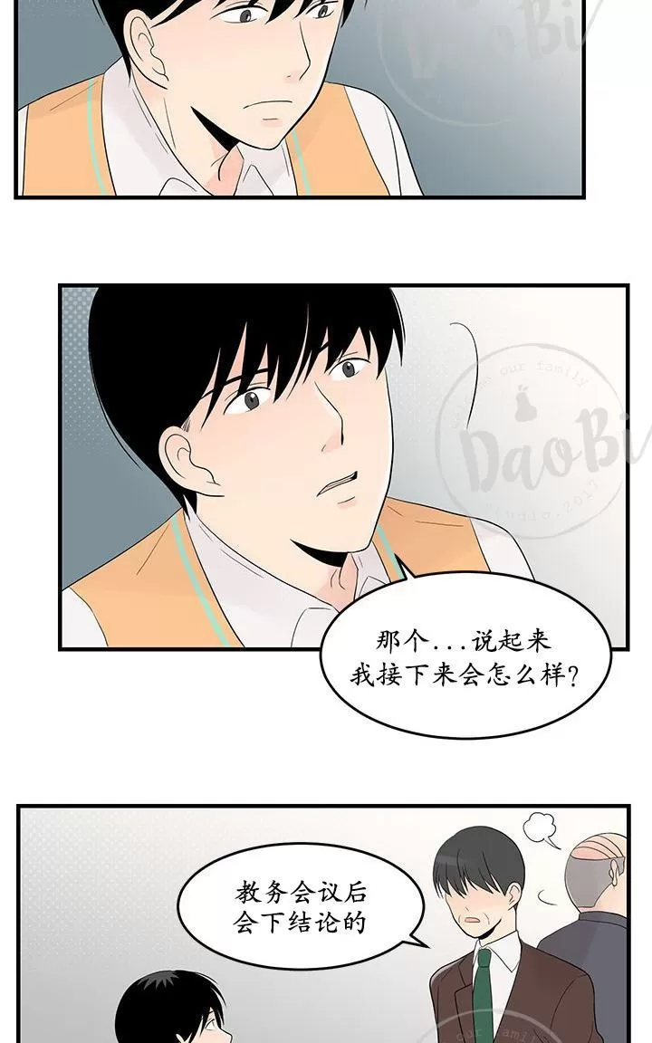 《用身体写的BL》漫画最新章节 第21-23话 免费下拉式在线观看章节第【35】张图片