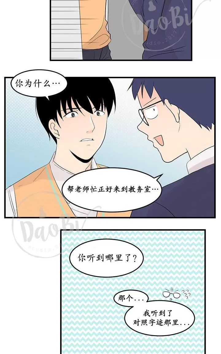 《用身体写的BL》漫画最新章节 第21-23话 免费下拉式在线观看章节第【38】张图片