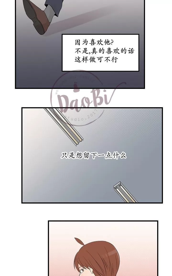 《用身体写的BL》漫画最新章节 第21-23话 免费下拉式在线观看章节第【48】张图片