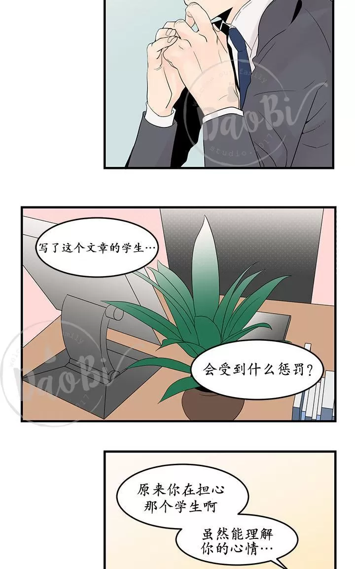 《用身体写的BL》漫画最新章节 第21-23话 免费下拉式在线观看章节第【4】张图片