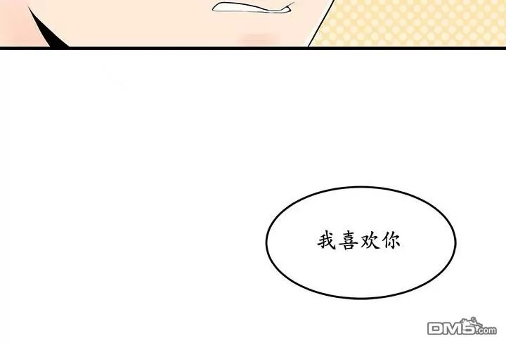 《用身体写的BL》漫画最新章节 第21-23话 免费下拉式在线观看章节第【57】张图片