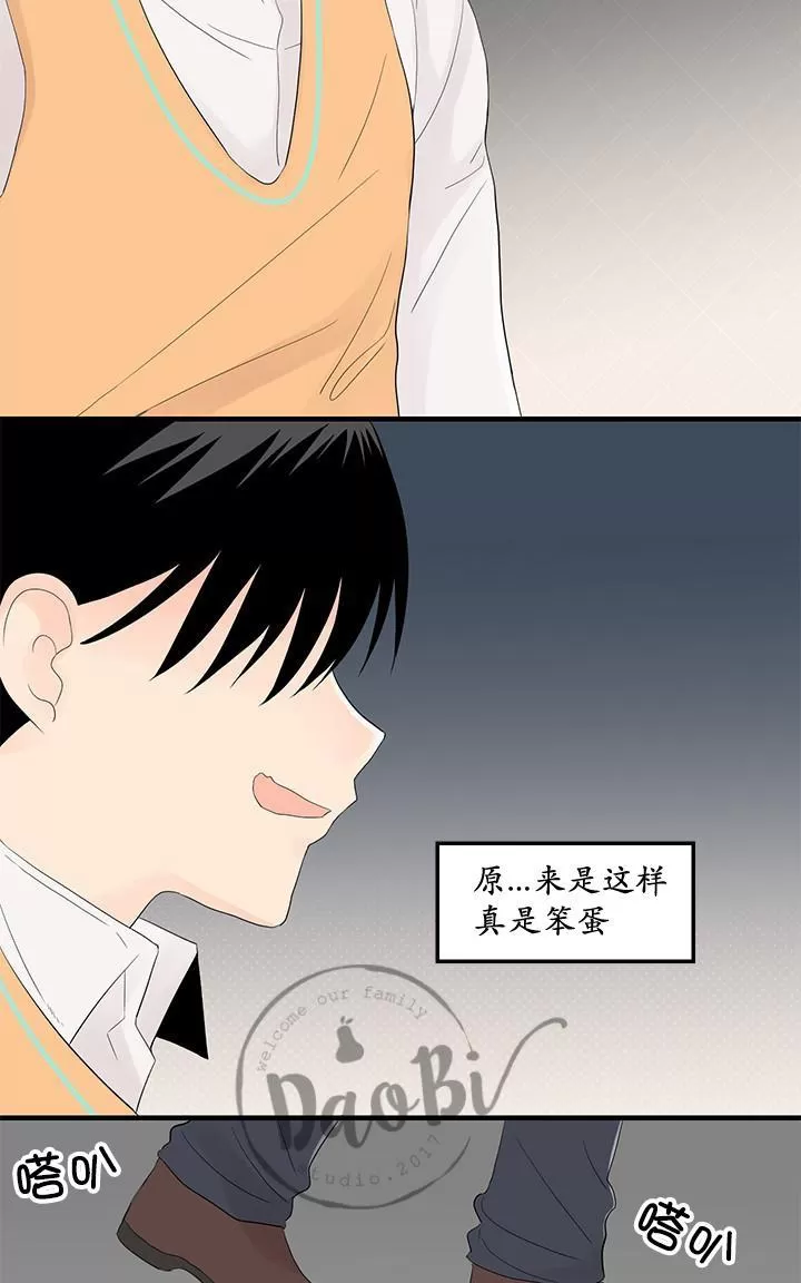 《用身体写的BL》漫画最新章节 第21-23话 免费下拉式在线观看章节第【59】张图片