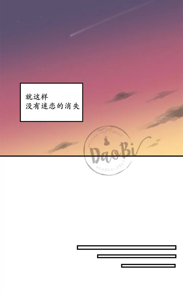 《用身体写的BL》漫画最新章节 第21-23话 免费下拉式在线观看章节第【65】张图片