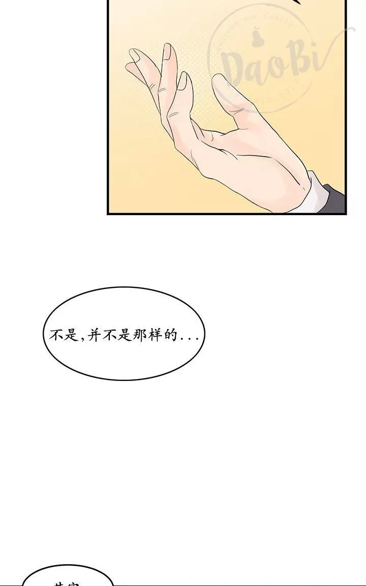 《用身体写的BL》漫画最新章节 第21-23话 免费下拉式在线观看章节第【5】张图片